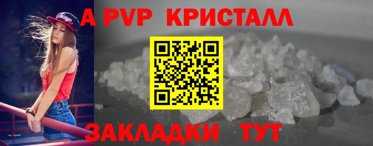 APVP кристаллы  закладки  Карпинск  Вход с VPN  Alpha PVP 