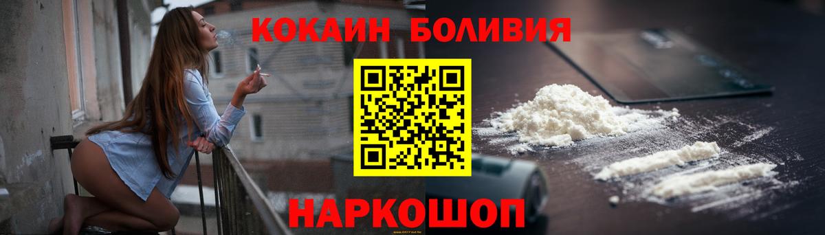 COCAIN Columbia  Вход с VPN  COCAIN Эквадор  COCAIN  Карпинск 