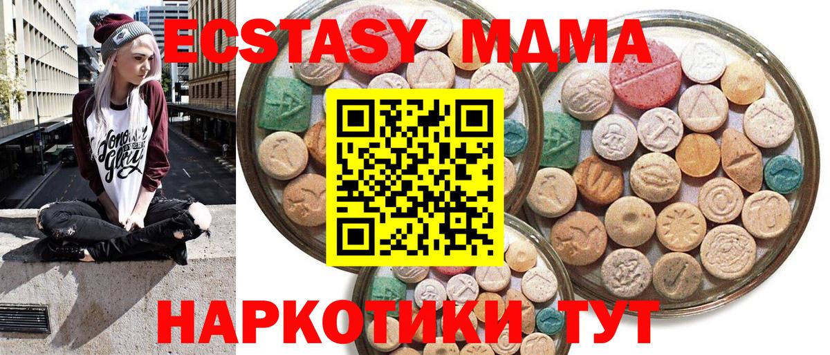 ЭКСТАЗИ 300 mg  ЭКСТАЗИ DUBAI  Вход с VPN  Экстази  Карпинск 