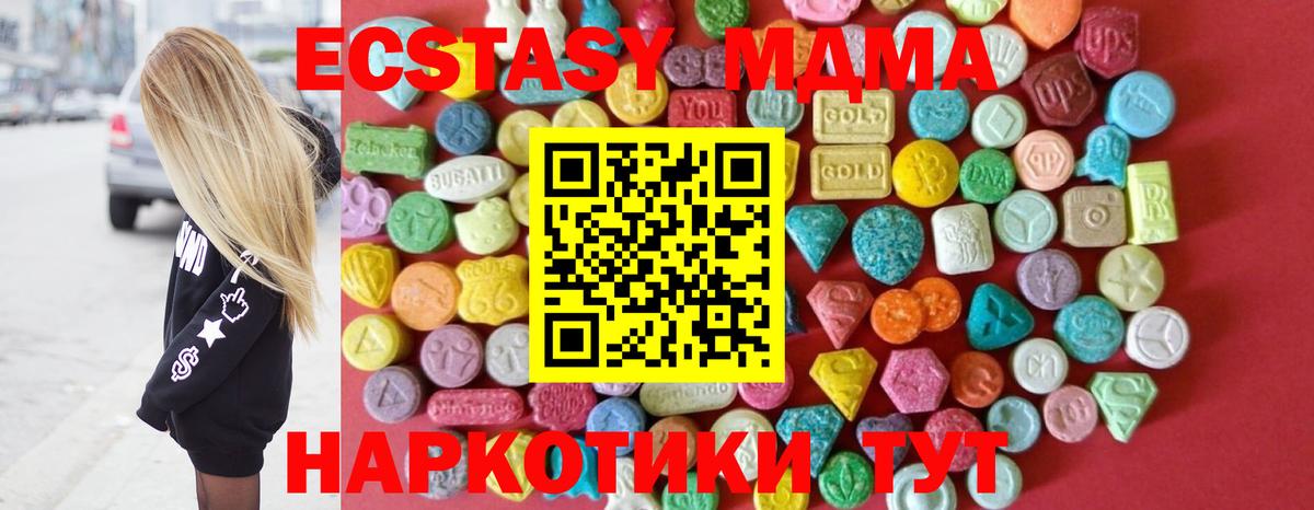 ЭКСТАЗИ XTC Карпинск