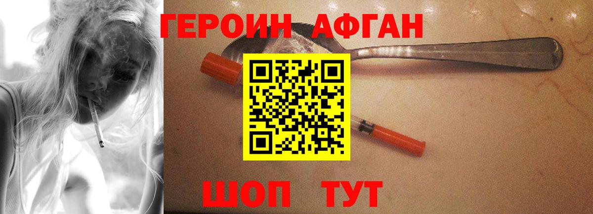 Героин VHQ  Вход с VPN  Карпинск 