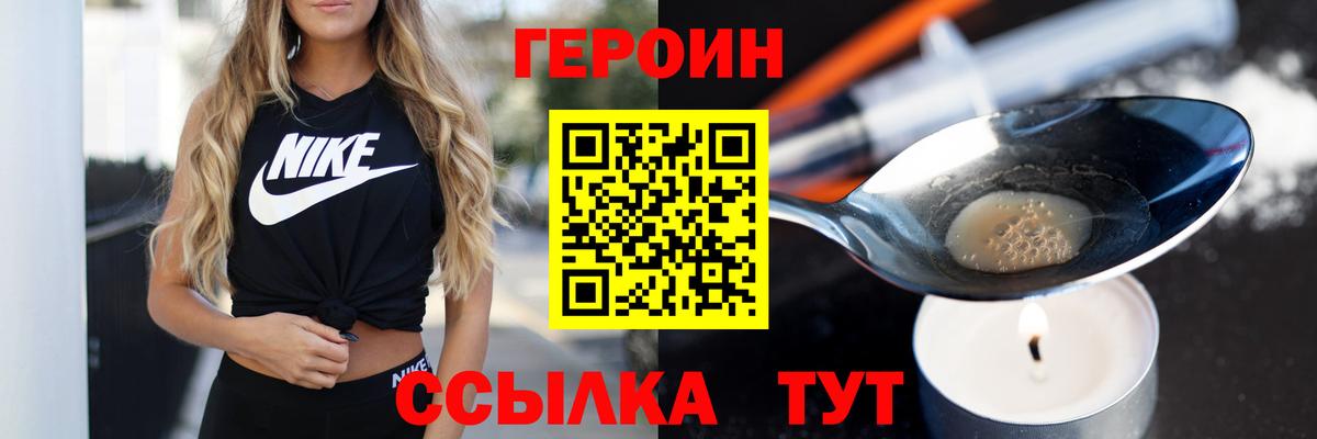ГЕРОИН афганец Карпинск