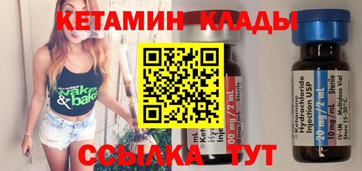 КЕТАМИН ketamine Карпинск