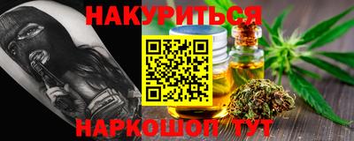 дистиллят марихуана Белорецк