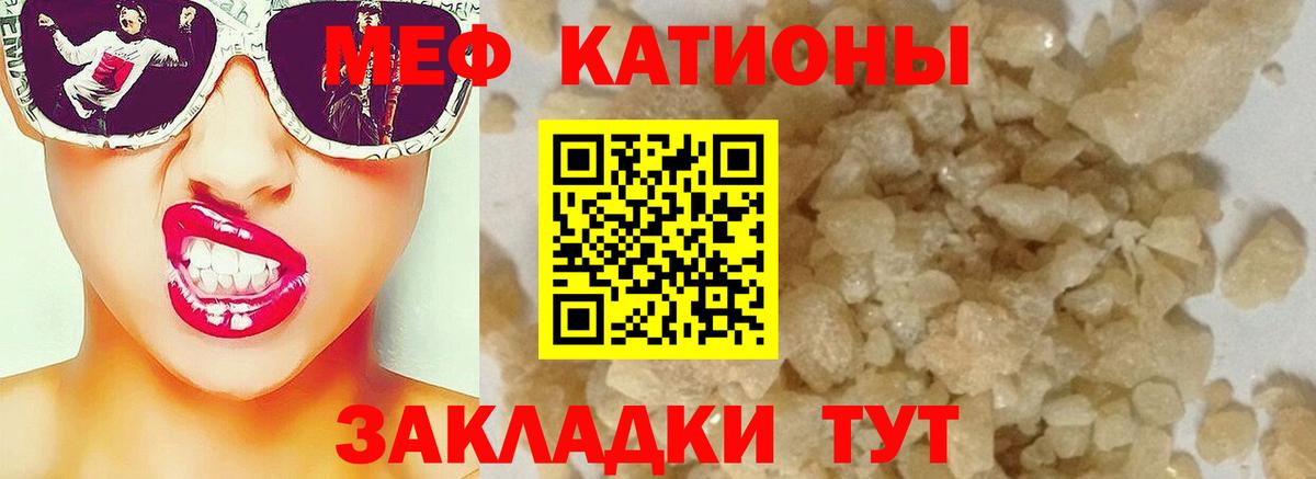 Меф мяу мяу кристаллы Карпинск