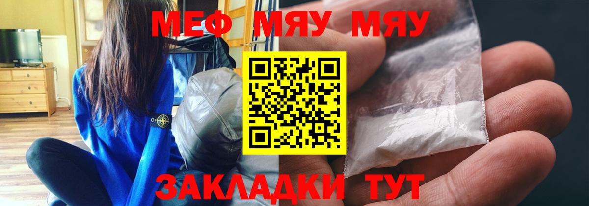 МЯУ-МЯУ  Мефедрон VHQ  МЯУ-МЯУ мука  Вход с VPN  МЯУ-МЯУ  Карпинск 