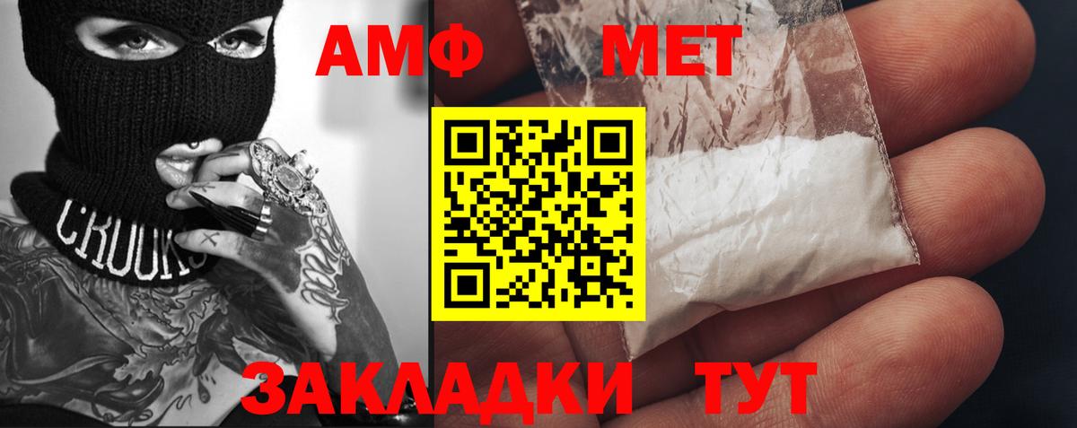 МЕТАМФЕТАМИН  Первитин пудра  Первитин пудра  Вход с VPN  Карпинск 