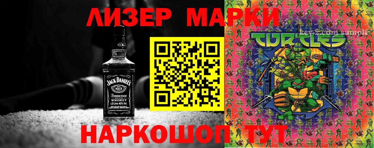 Карпинск  Наркотические марки 1500мкг  Вход с VPN  Марки 25I-NBOMe  Наркотические марки 1500мкг 