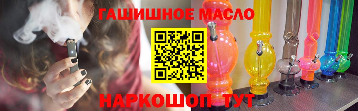 Дистиллят ТГК гашишное масло  Вход с VPN  Карпинск 